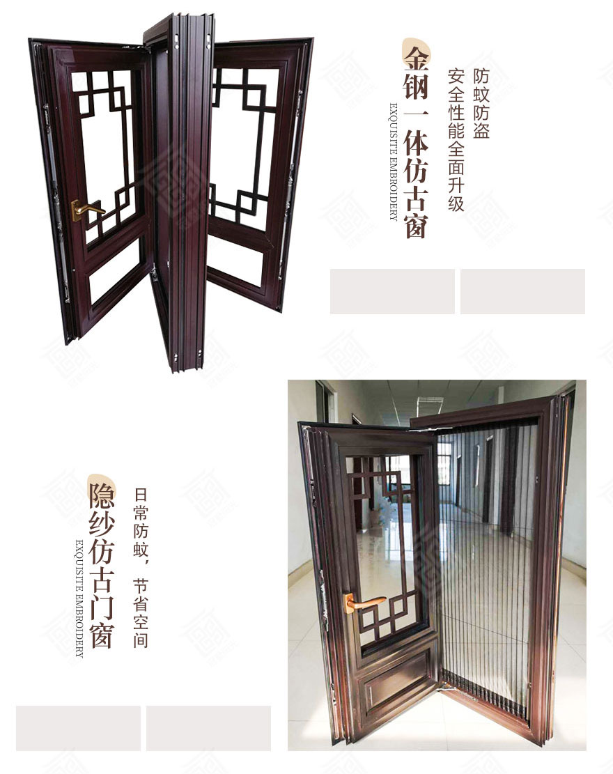 铝合金仿古门窗.jpg
