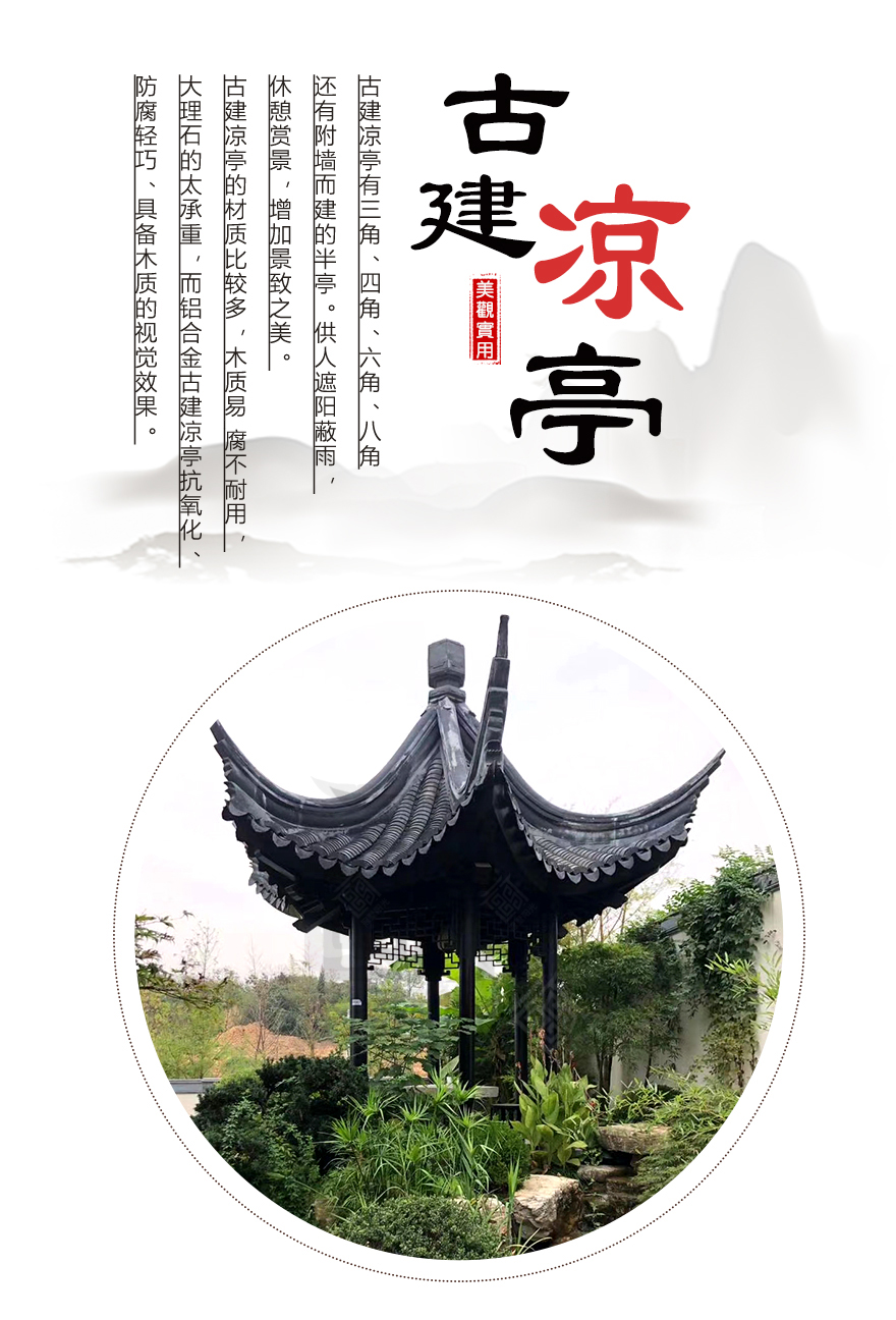古建凉亭.jpg