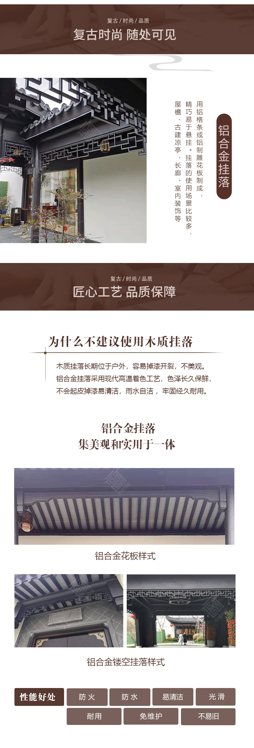 铝合金挂落.jpg