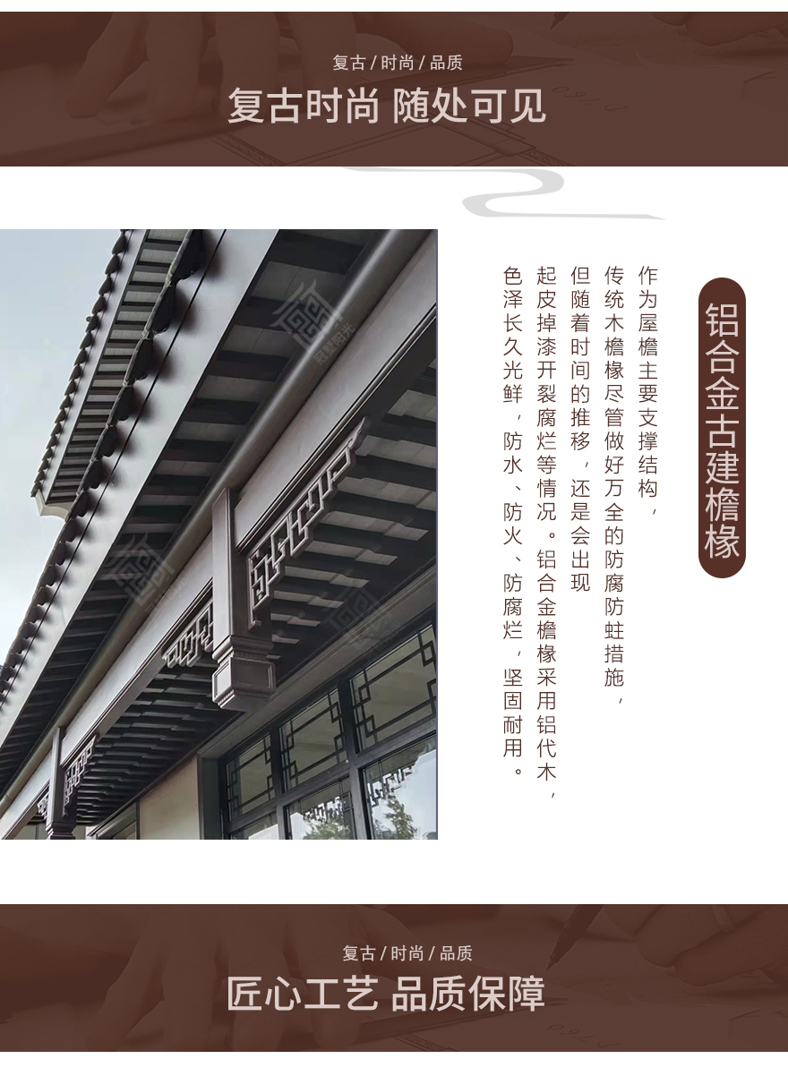 铝合金檐椽.jpg